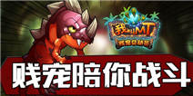 《我叫MT》土豪大礼包免费领取中