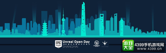 开发者的盛会 2016 Unreal Open Day正式启动