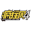 疯狂周四