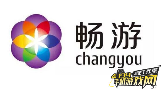 畅游