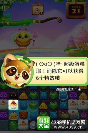 开心消消乐