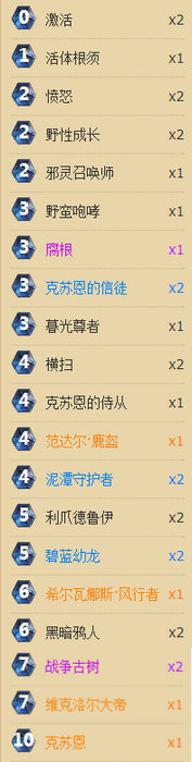 炉石传说克苏恩德