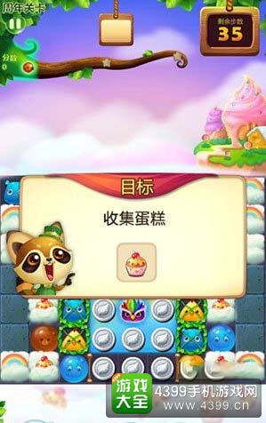 开心消消乐
