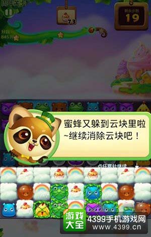 开心消消乐