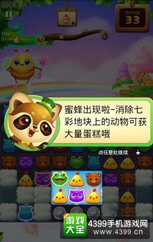 开心消消乐