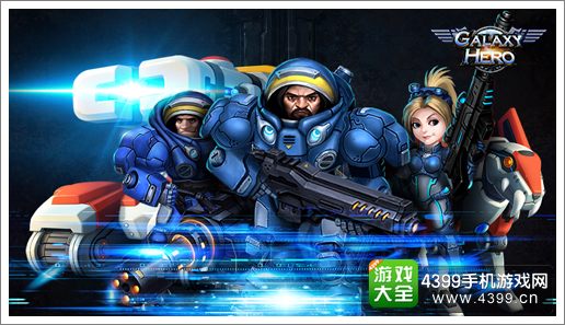 GalaxyHero宣传图