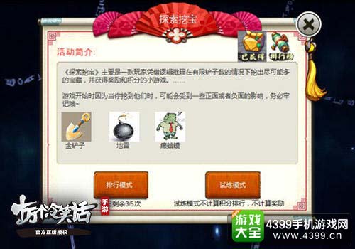 十万个冷笑话