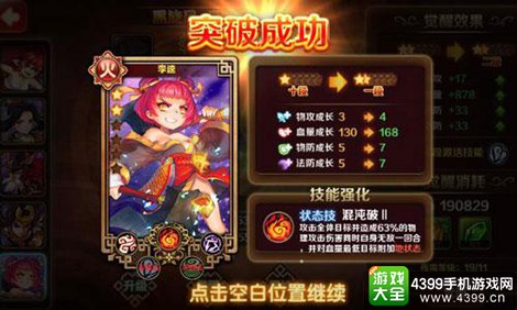 暴走水浒
