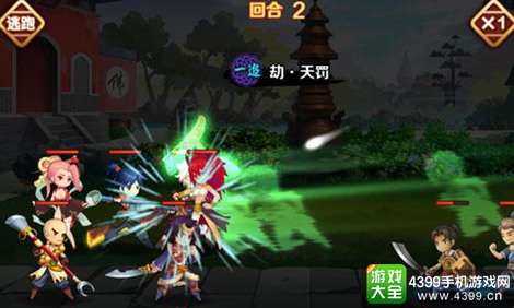 暴走水浒