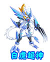 奥奇传说神锋白虎