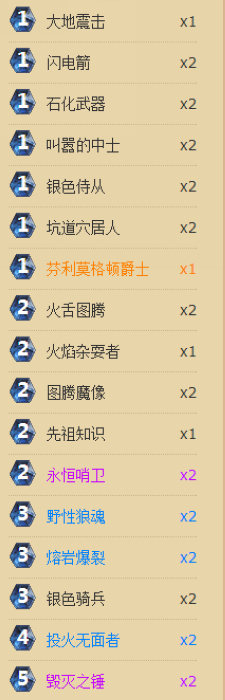 炉石传说标准模式快攻萨