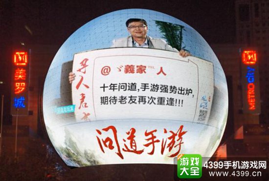 问道手游公测时间