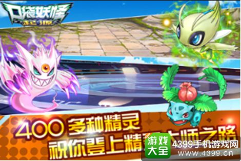 口袋妖怪起源