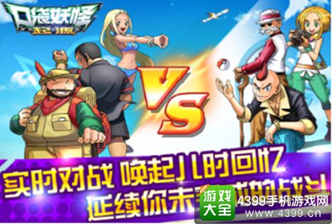 口袋妖怪起源