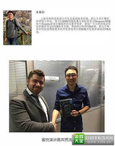 睿悦演讲嘉宾贾涛