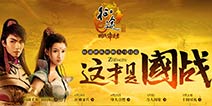 征途手机版什么时候公测 什么时候不删档内测 什么时候出