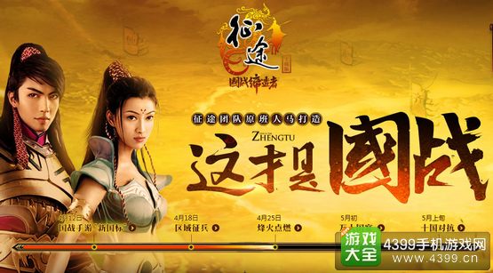征途手机版什么时候公测