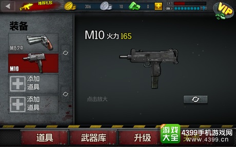 僵尸前线4