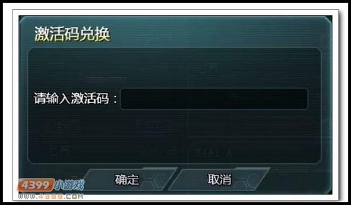 4399生死狙击微信 五一礼包大放送