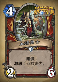炉石传说奴隶战标准模式