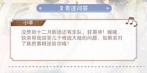 奇迹暖暖2奇迹问答答案攻略大全 奇迹大陆问答汇总