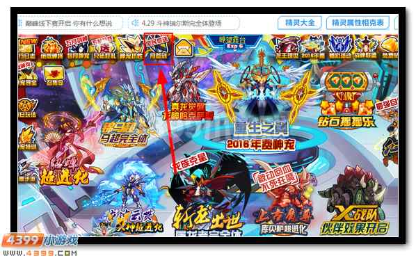 赛尔号龙翼战神月签精灵降临