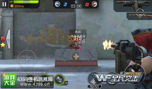 非要害伤害
