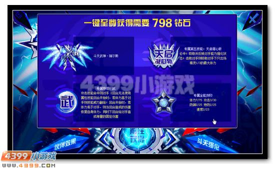 赛尔号斗神瑞尔斯完全体降临