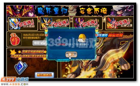 赛尔号斗神瑞尔斯完全体降临