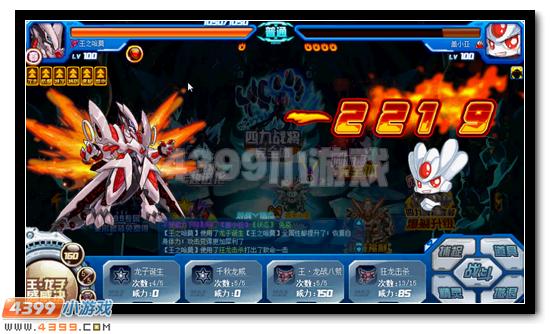 赛尔号斗神瑞尔斯完全体降临