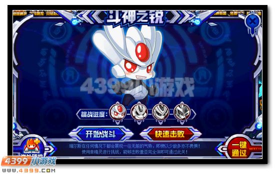 赛尔号斗神瑞尔斯完全体降临