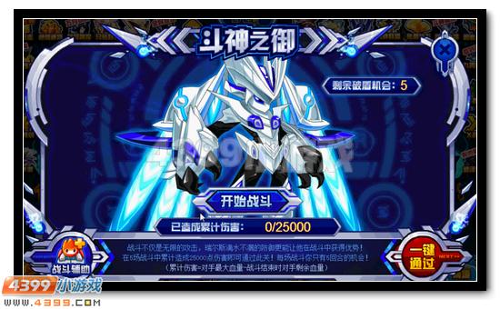 赛尔号斗神瑞尔斯完全体降临