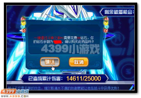 赛尔号斗神瑞尔斯完全体降临