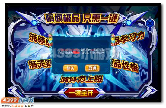 赛尔号斗神瑞尔斯完全体降临