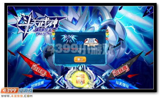 赛尔号斗神瑞尔斯完全体降临