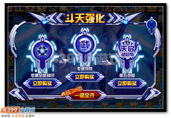 赛尔号斗神瑞尔斯完全体降临