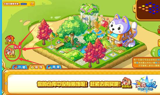 奥奇传说家园更新美食主题房型小屋