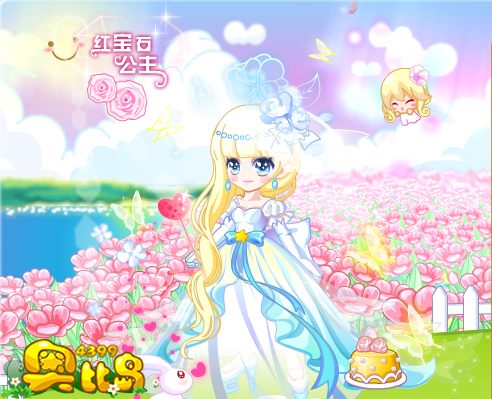 奥比岛奥比秀-浪漫婚礼