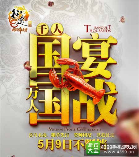征途手机版