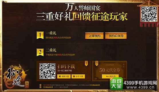 征途手机版图