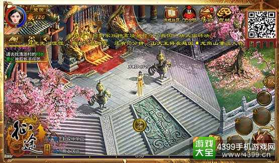 征途手机版画面