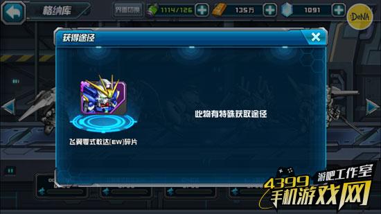 碎片获得条件苛刻