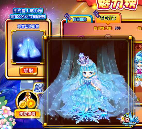 奥奇传说周年送花送祝福 拿精美服饰