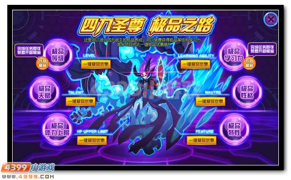 赛尔号四九圣尊极品之路