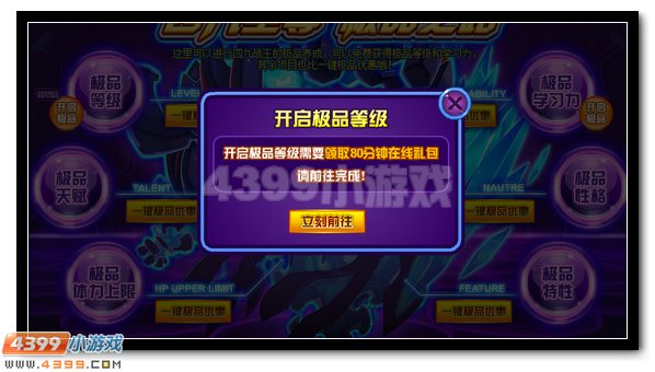 赛尔号四九圣尊极品之路