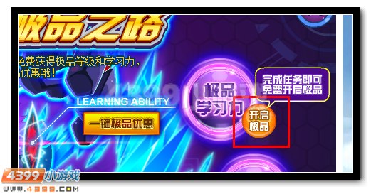 赛尔号四九圣尊极品之路