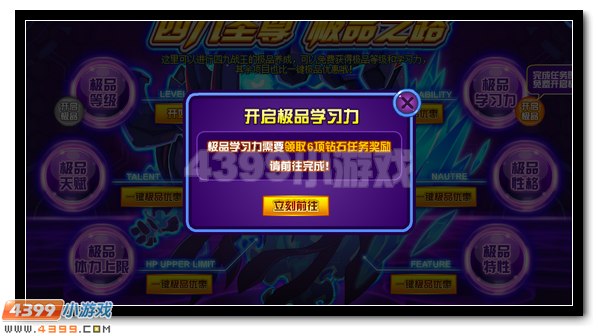 赛尔号四九圣尊极品之路