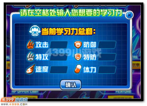 赛尔号四九圣尊极品之路