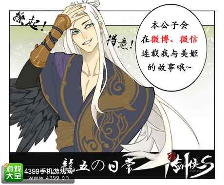 剑侠代号S龙五公子
