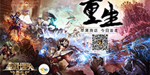 正版手游《圣斗士星矢：重生》今日iOS首发 战斗视频首曝